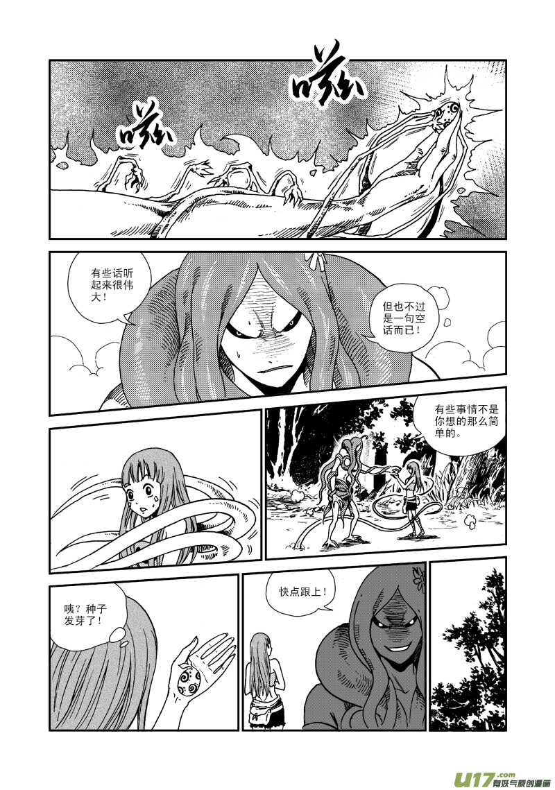 第八十话 偶遇-第83话