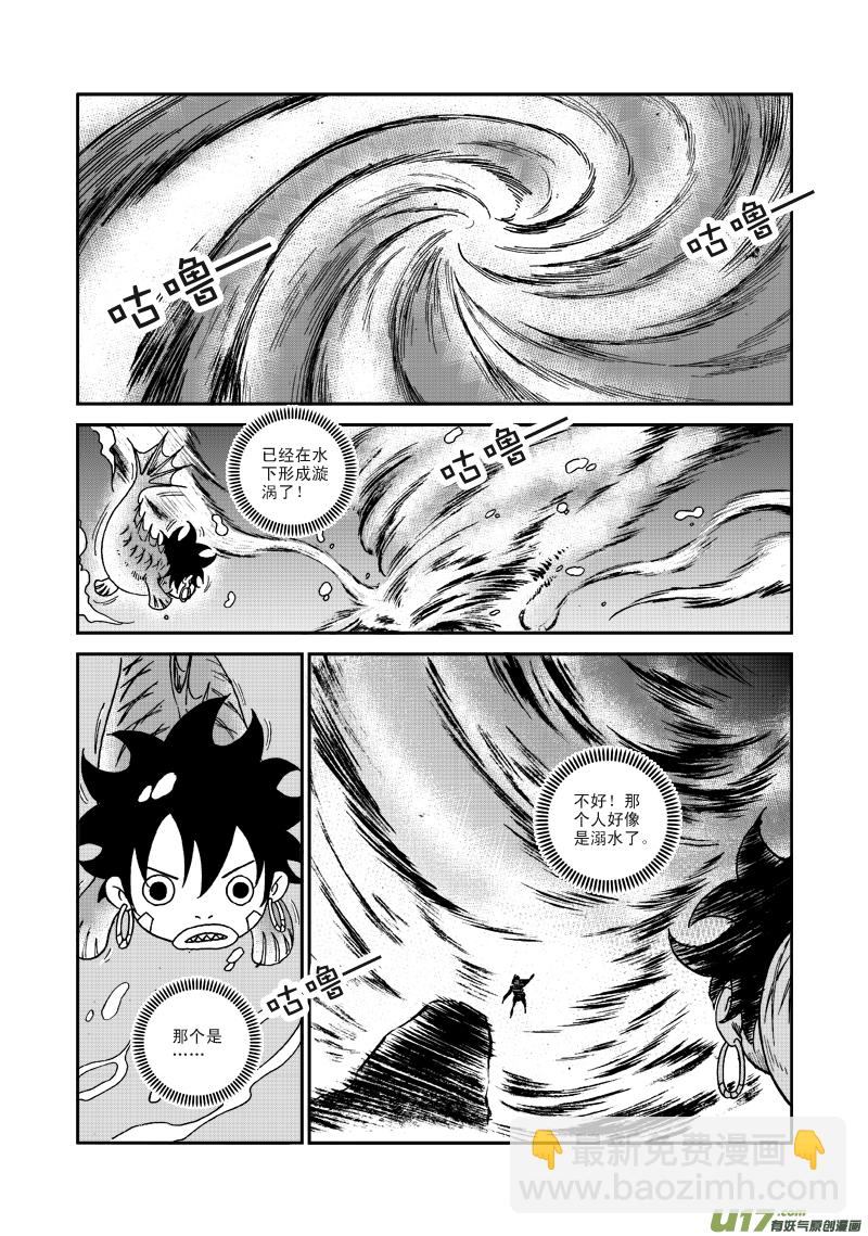 第八十话 偶遇-第83话