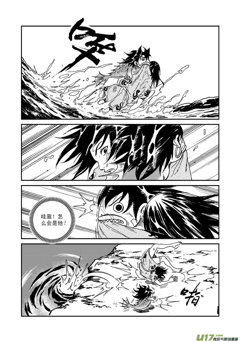 第八十话 偶遇-第83话