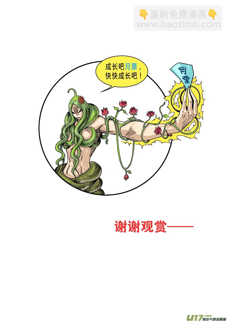 第八十话 偶遇-第83话