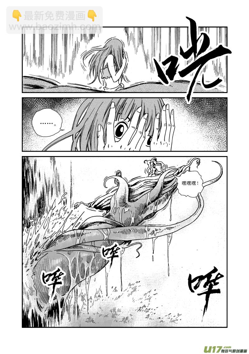 第八十话 偶遇-第83话