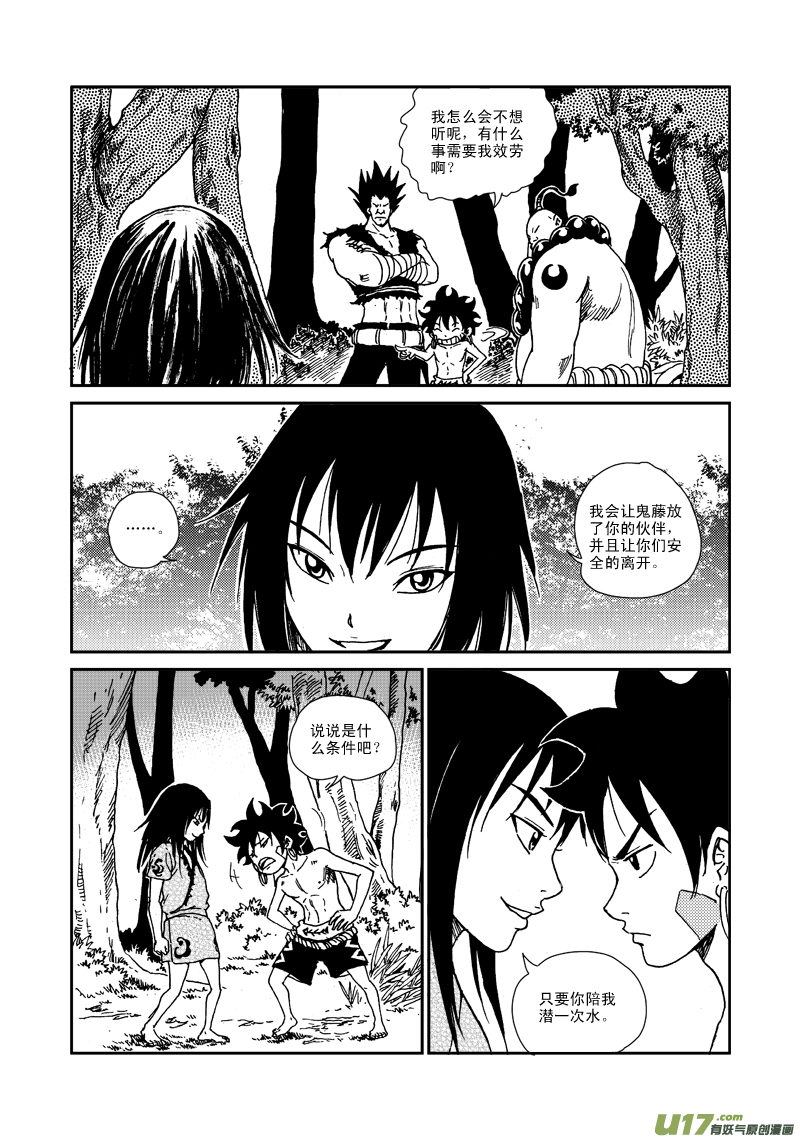 第八十二话 鬼藤-第85话