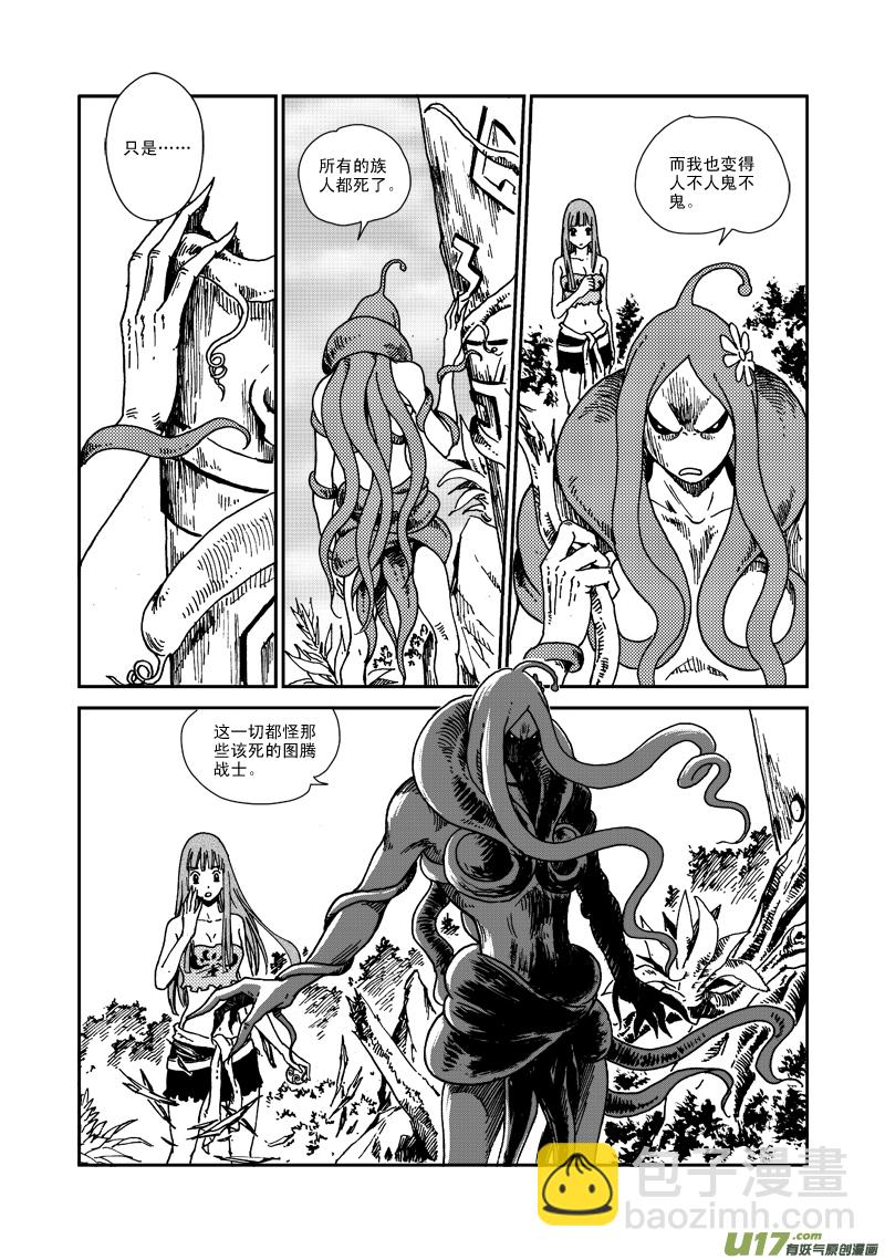 第八十二话 鬼藤-第85话