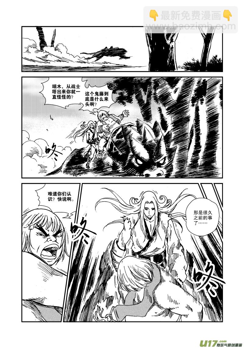 第八十二话 鬼藤-第85话