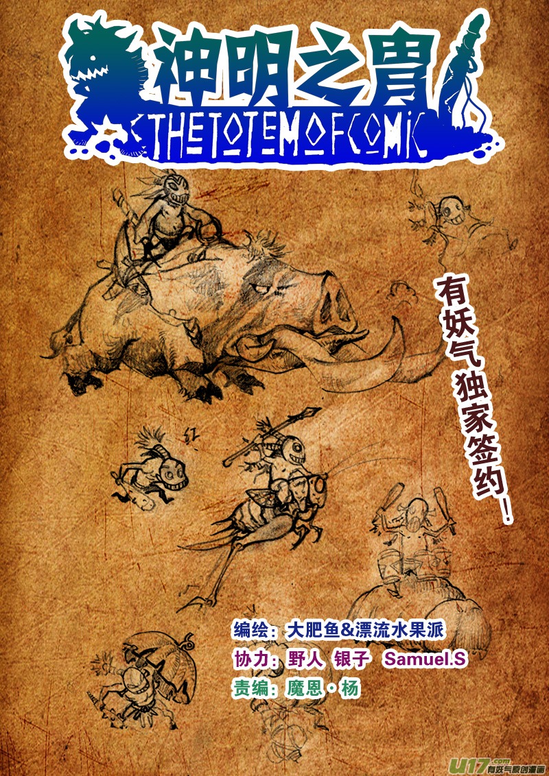 第八十六话 救援-第89话