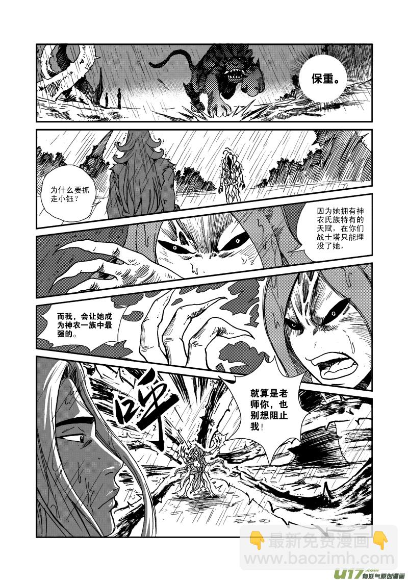 第八十六话 救援-第89话