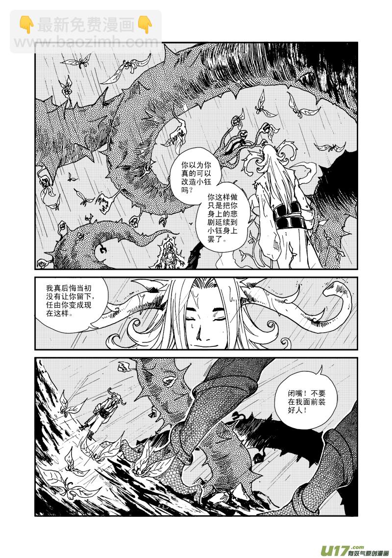 第八十六话 救援-第89话