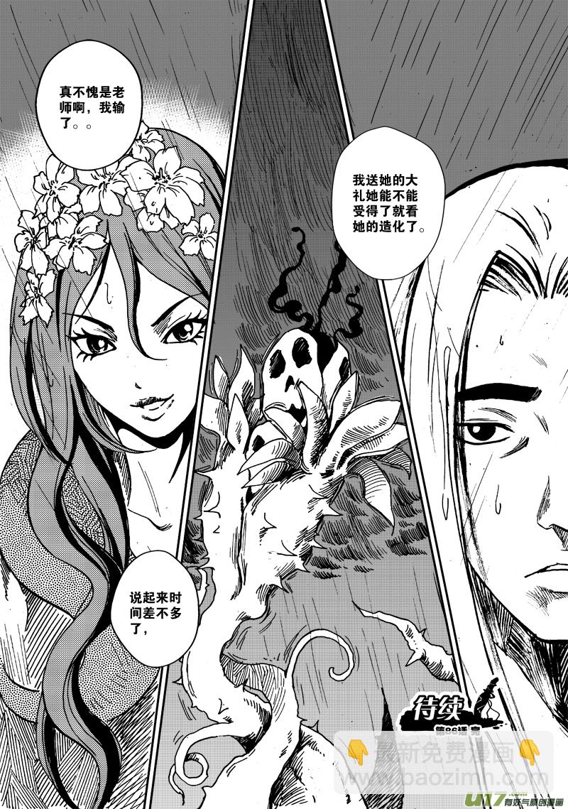 第八十六话 救援-第89话