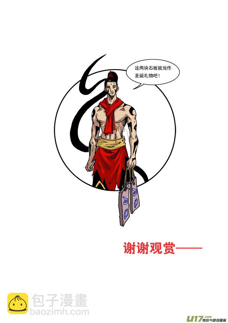 第八十六话 救援-第89话