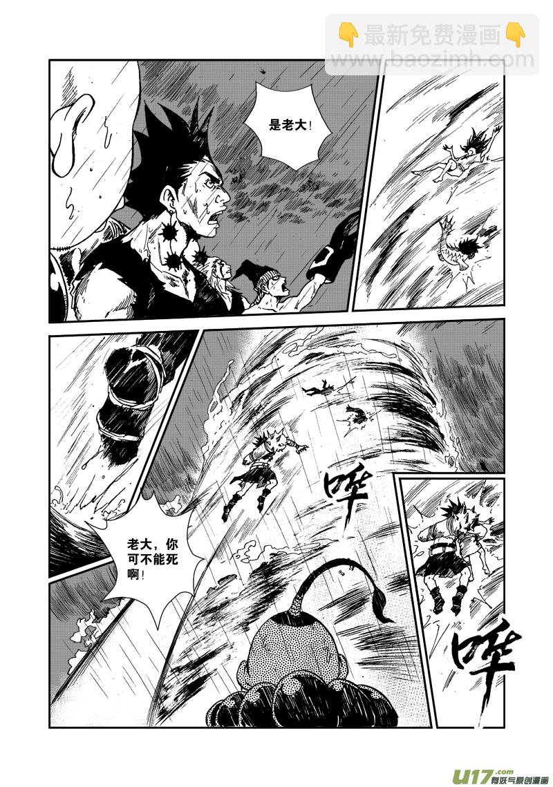 第八十六话 救援-第89话