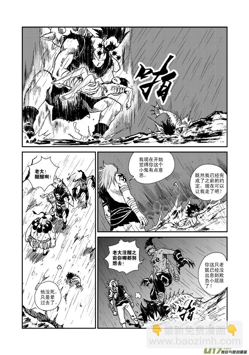 第八十六话 救援-第89话