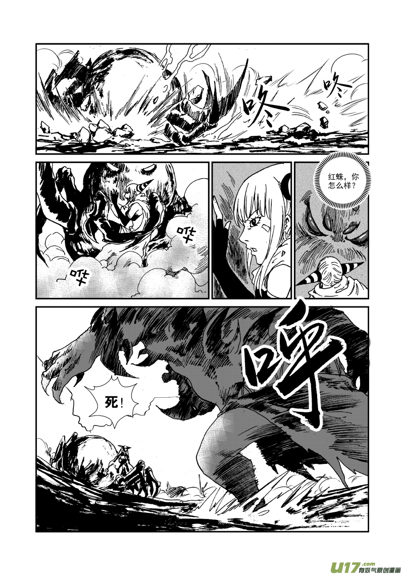 第八十八话 突围-第91话