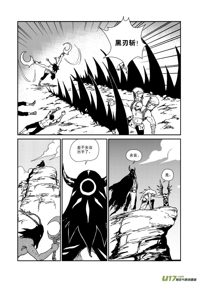 第八十八话 突围-第91话