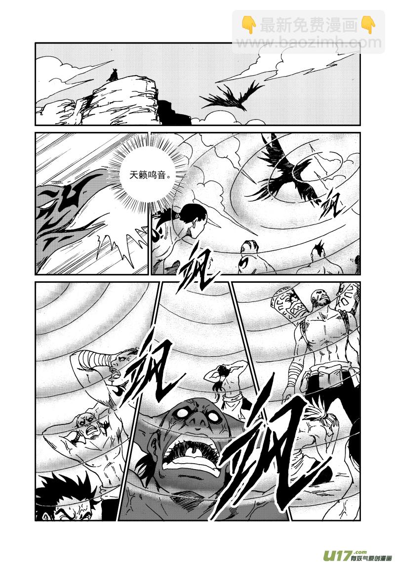 第八十八话 突围-第91话