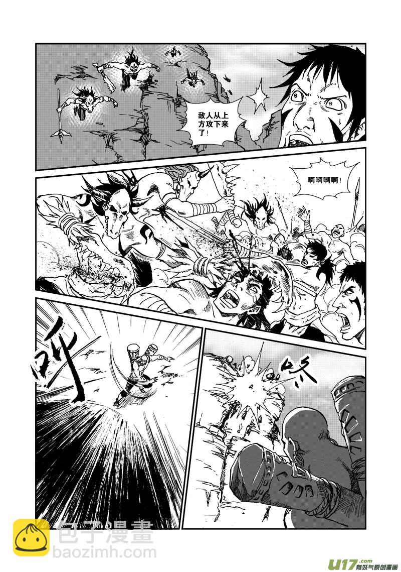 第八十八话 突围-第91话