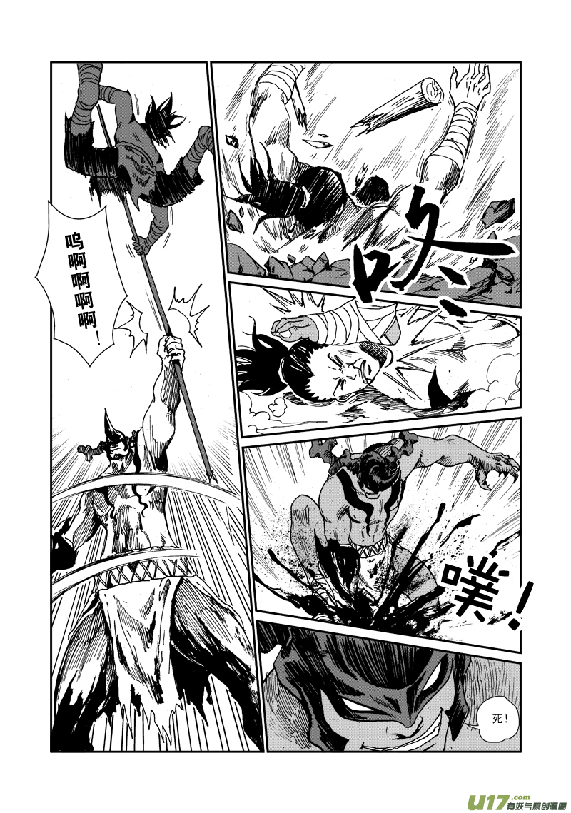 第八十八话 突围-第91话