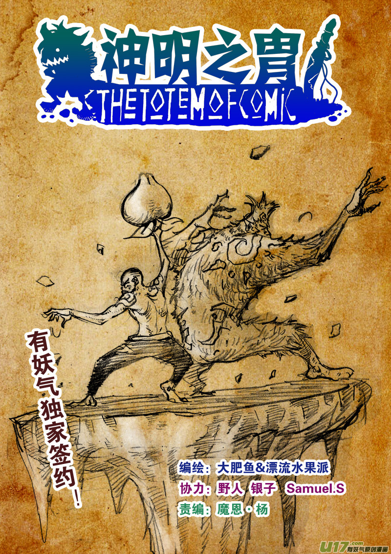 第九十话 不留痕迹-第93话