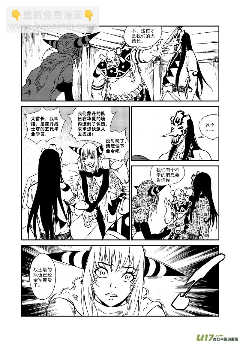 第九十话 不留痕迹-第93话