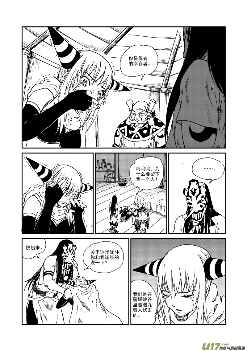 第九十话 不留痕迹-第93话