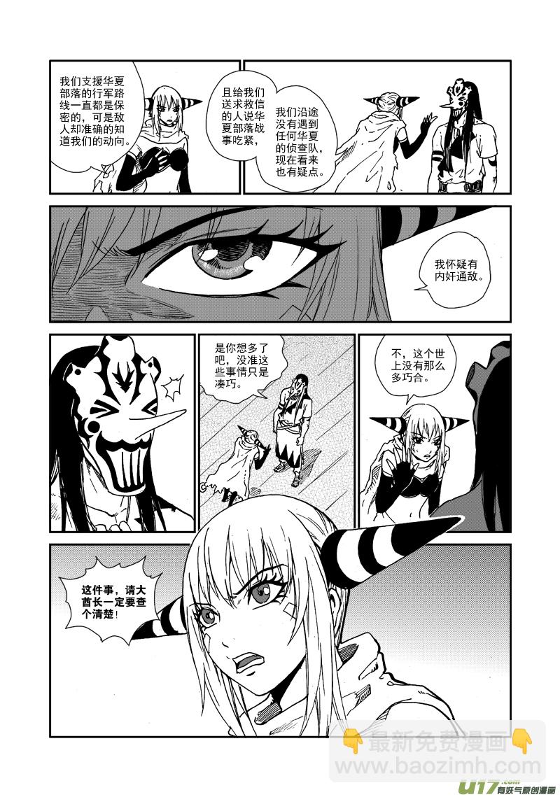 第九十话 不留痕迹-第93话