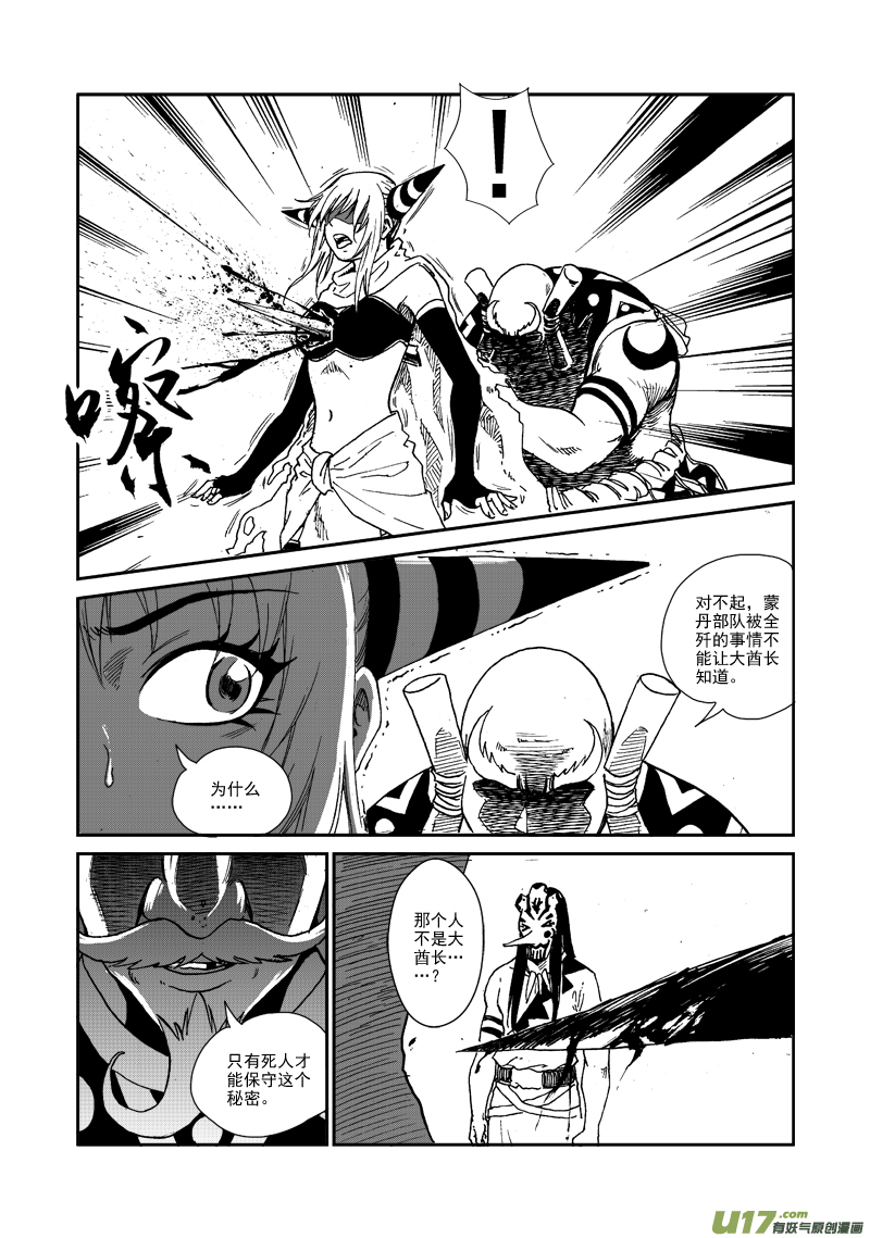 第九十话 不留痕迹-第93话