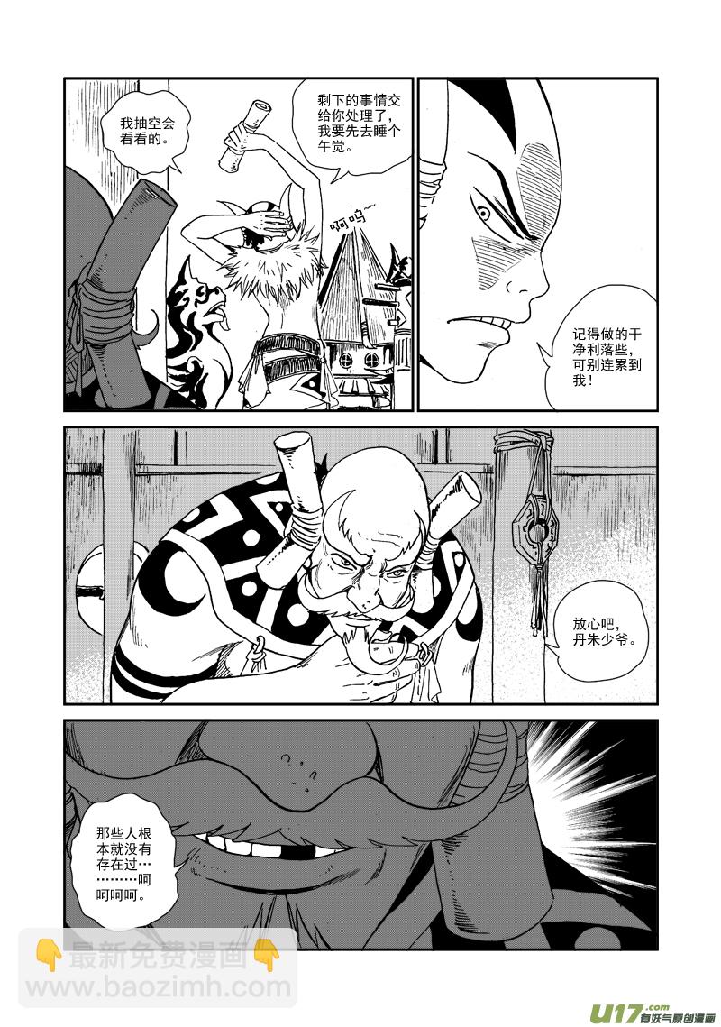 第九十话 不留痕迹-第93话