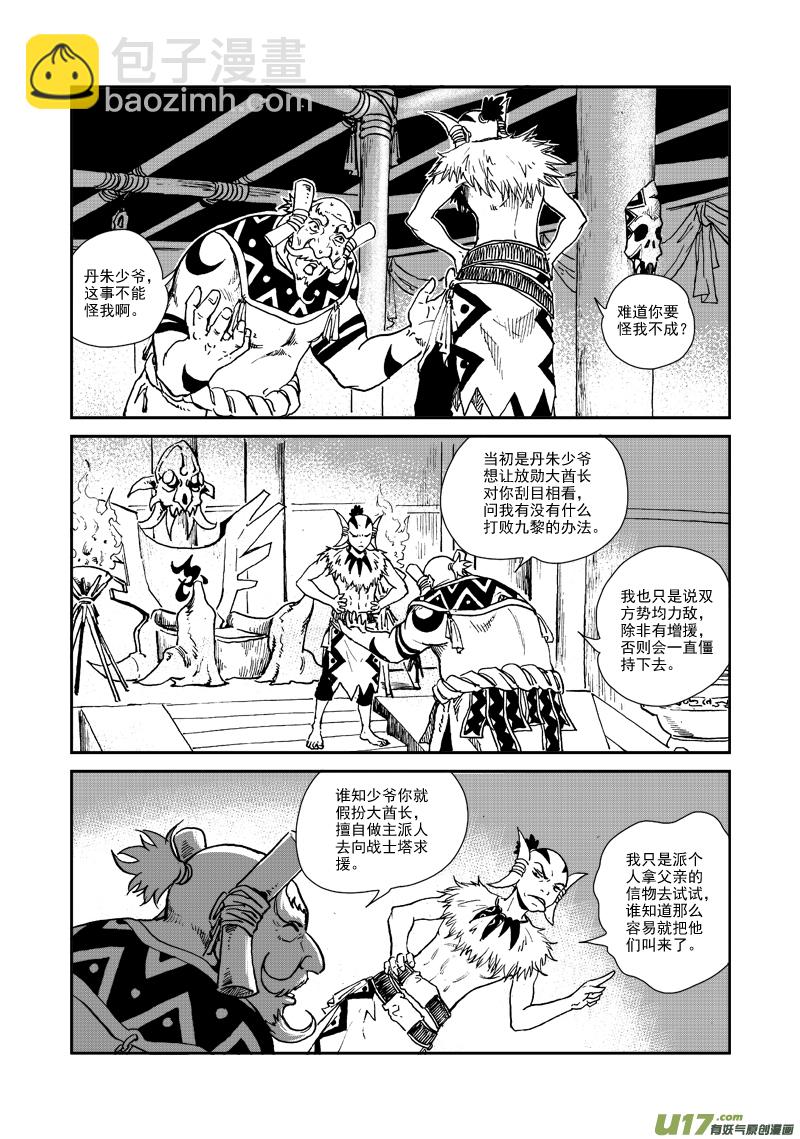 第九十话 不留痕迹-第93话