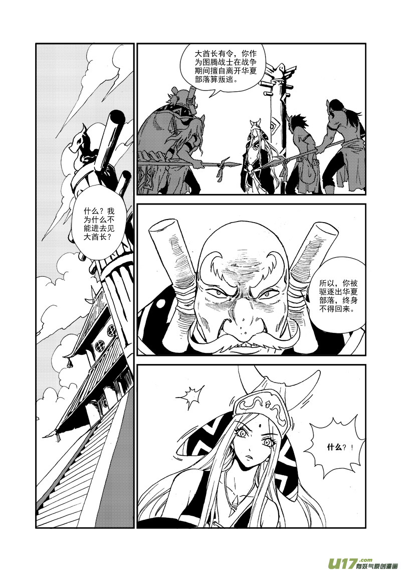 第九十话 不留痕迹-第93话