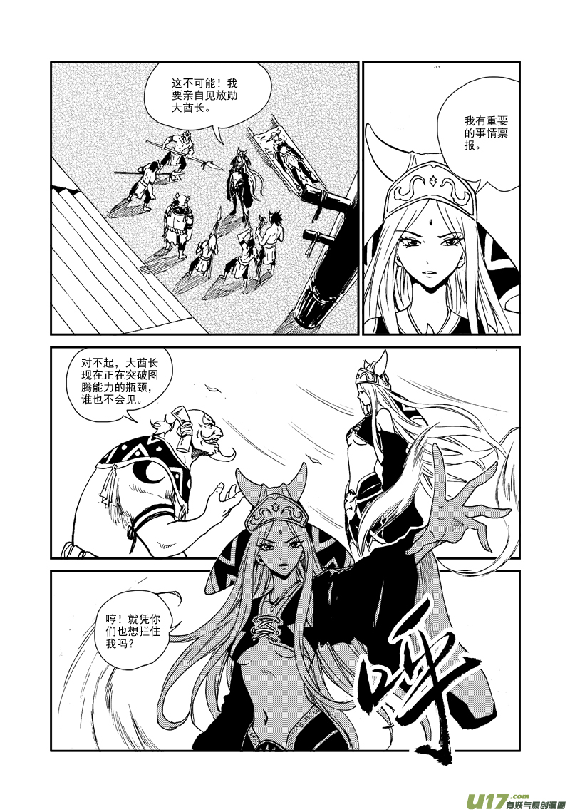 第九十话 不留痕迹-第93话