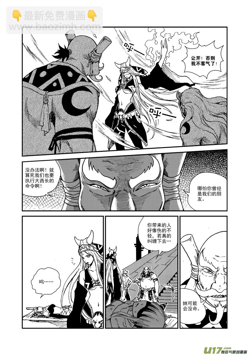 第九十话 不留痕迹-第93话