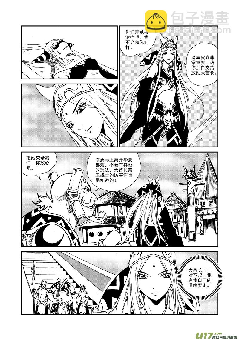 第九十话 不留痕迹-第93话