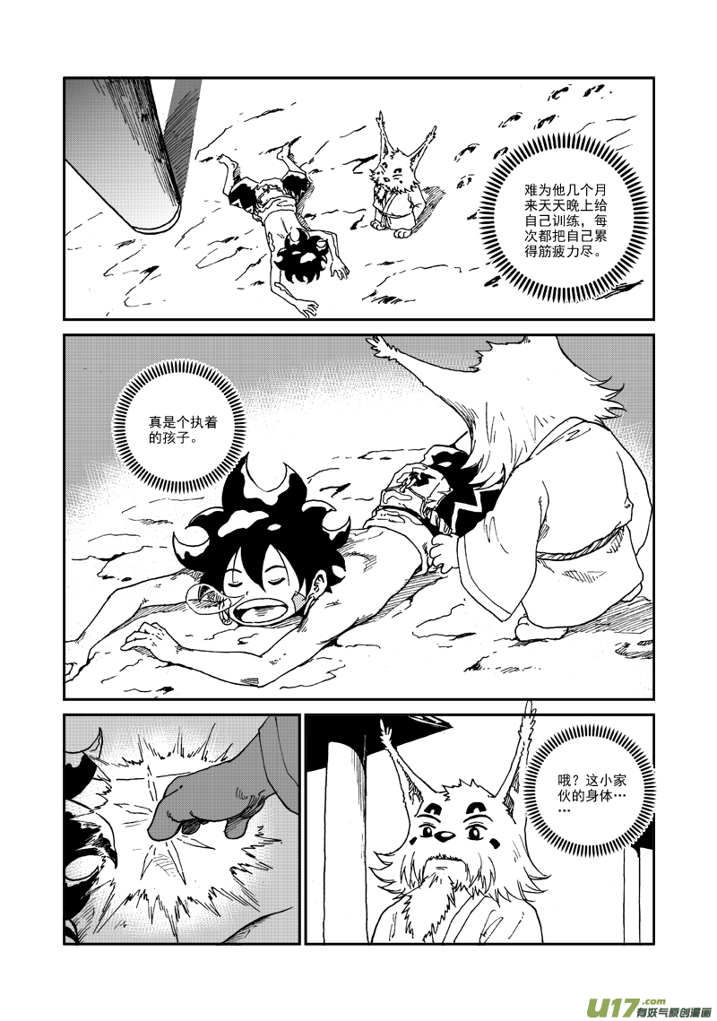 第九十二话 蒙放丹贞-第95话