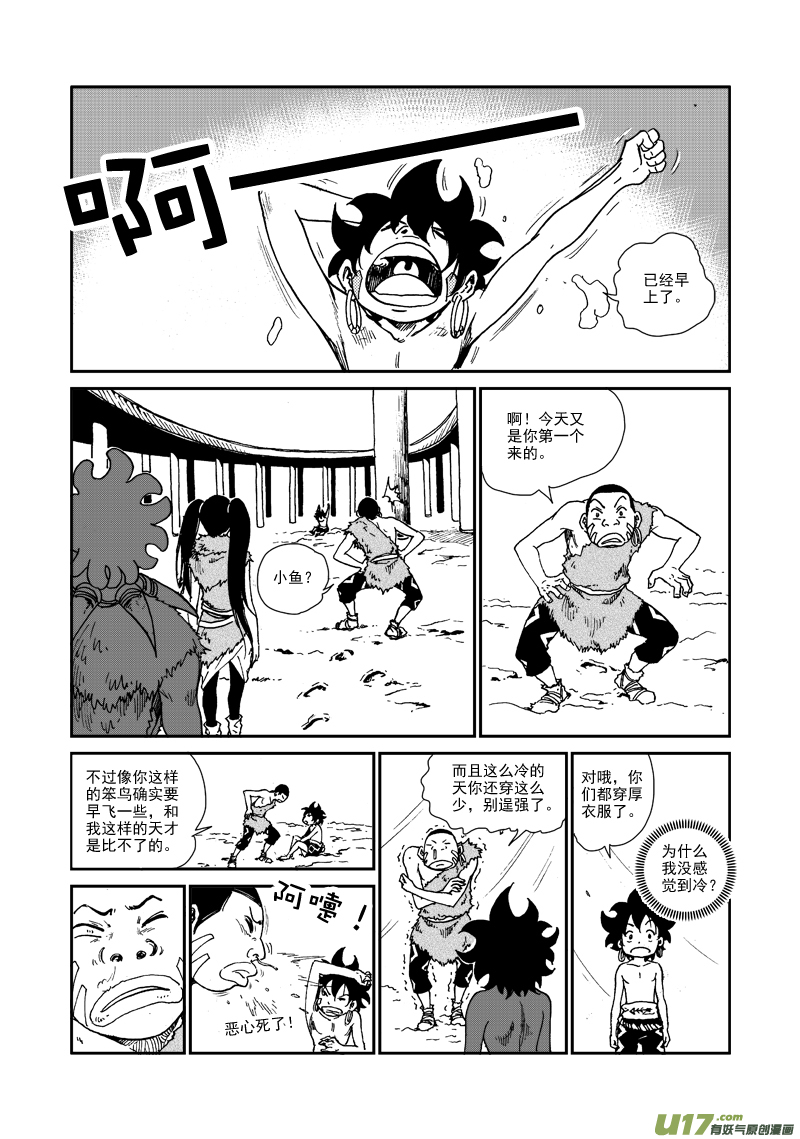 第九十二话 蒙放丹贞-第95话