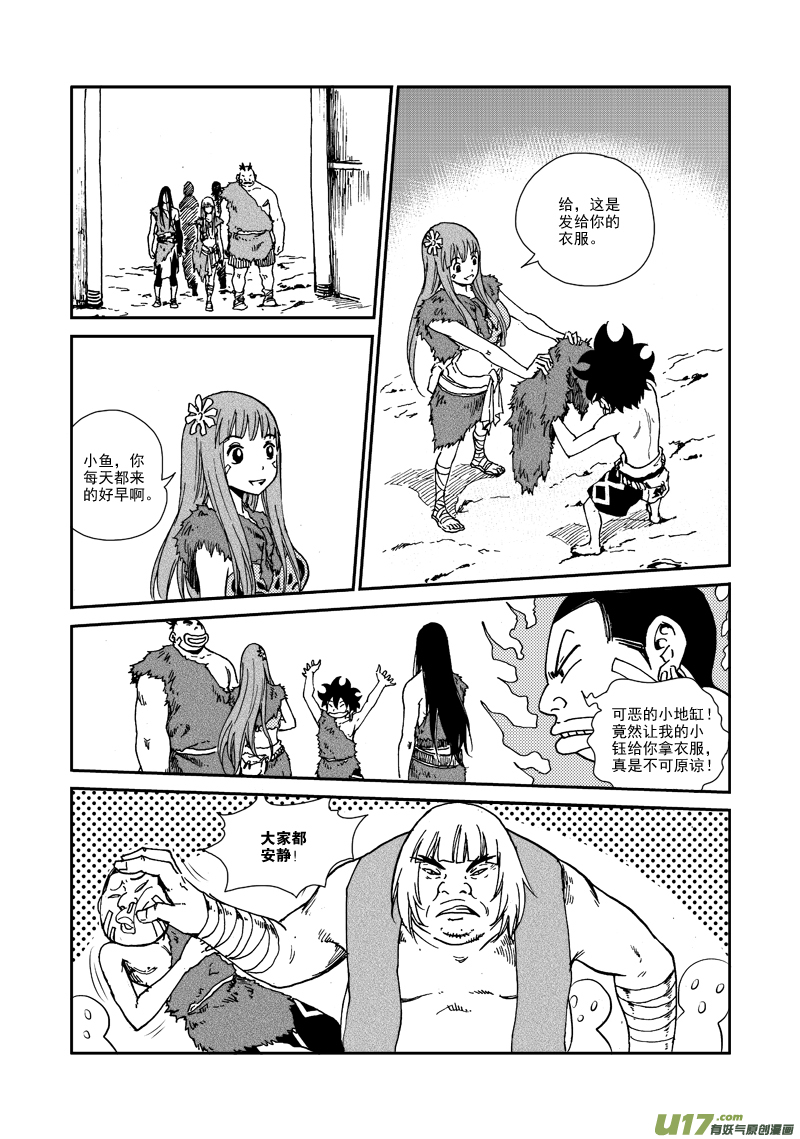 第九十二话 蒙放丹贞-第95话