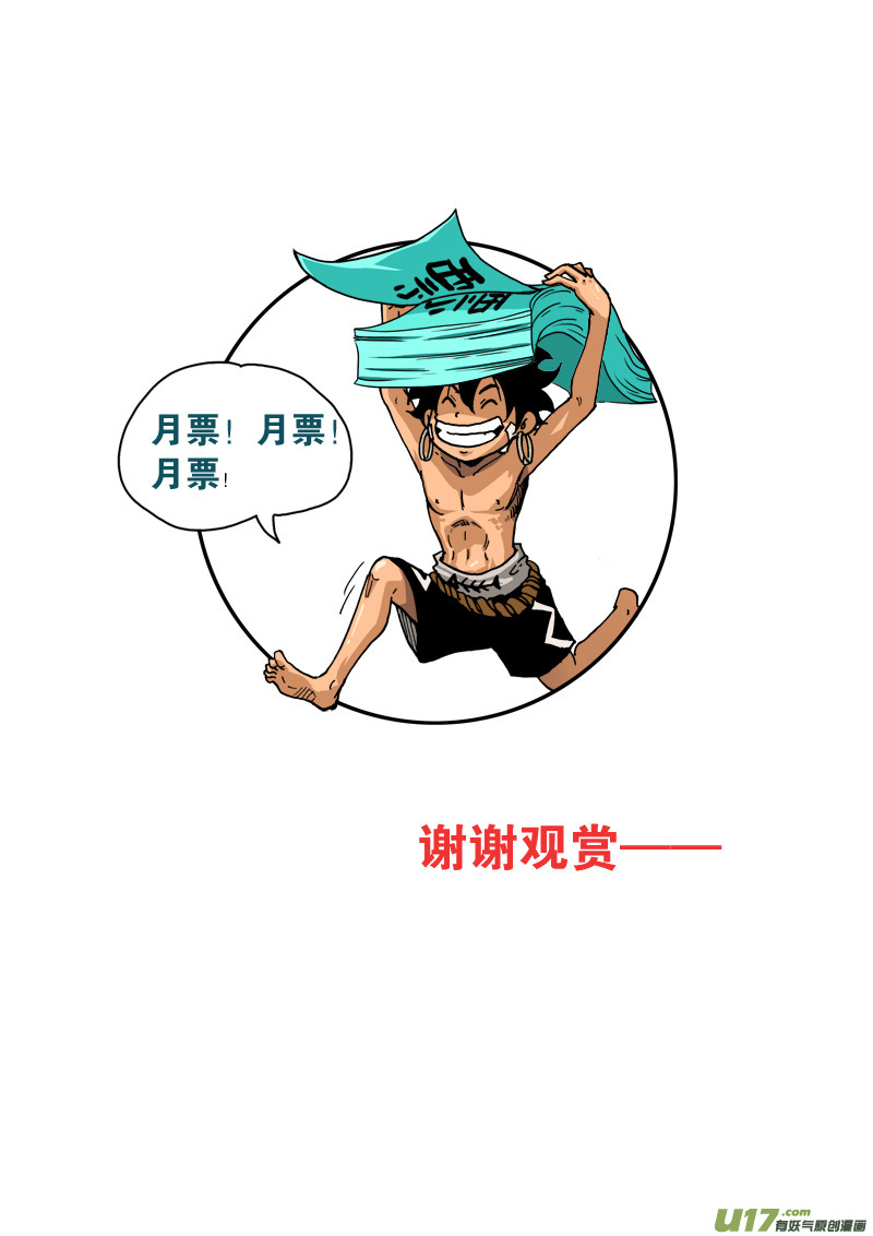 第九十二话 蒙放丹贞-第95话