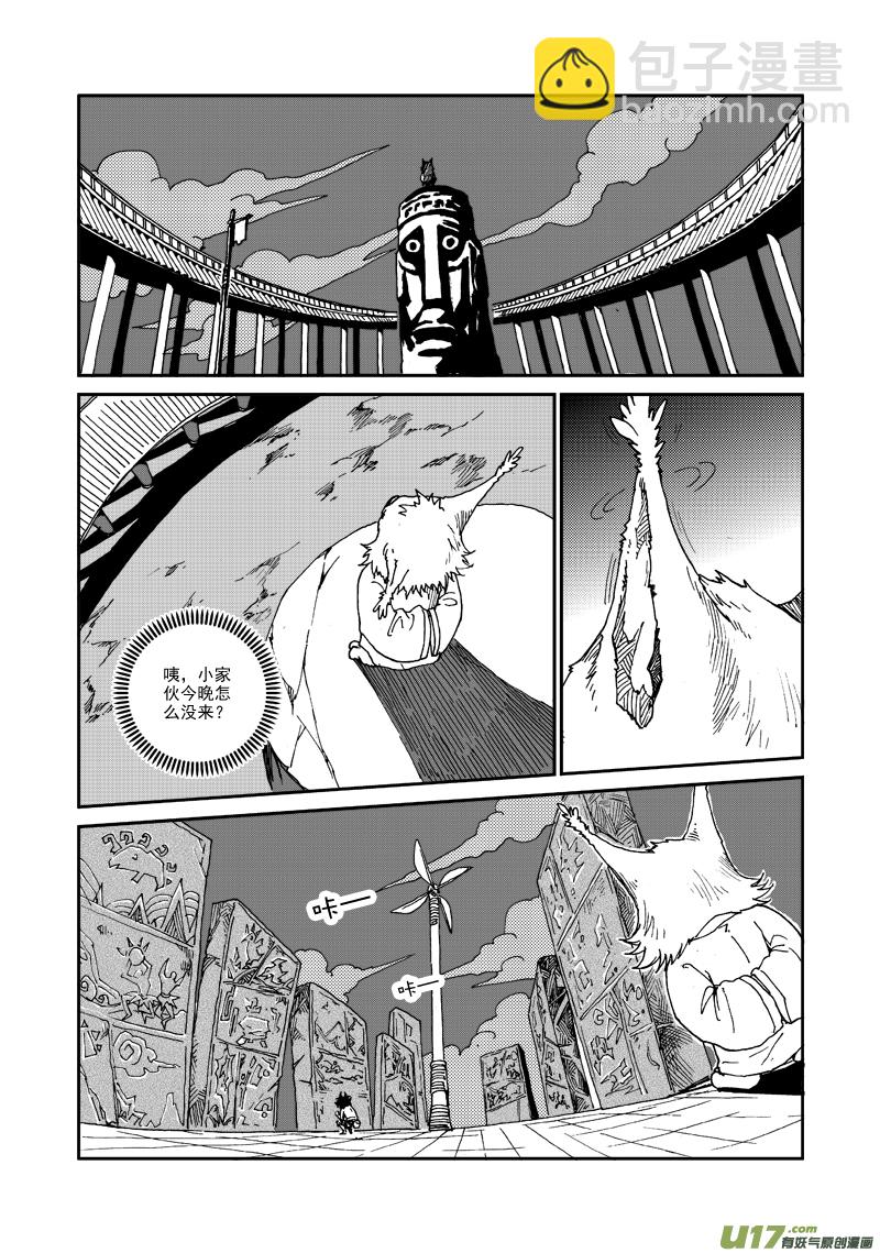 第九十二话 蒙放丹贞-第95话