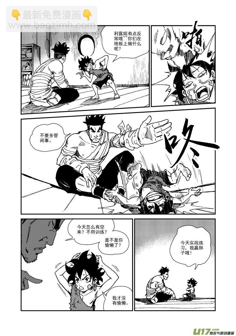 第九十四话 压制-第97话