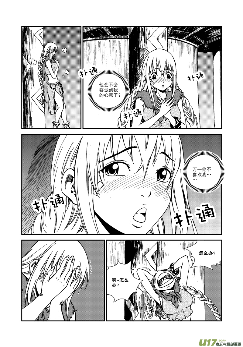 第九十四话 压制-第97话