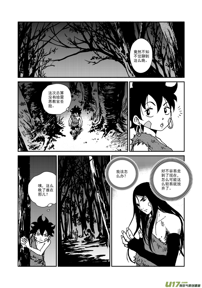 第九十四话 压制-第97话