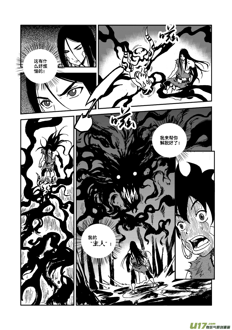 第九十四话 压制-第97话