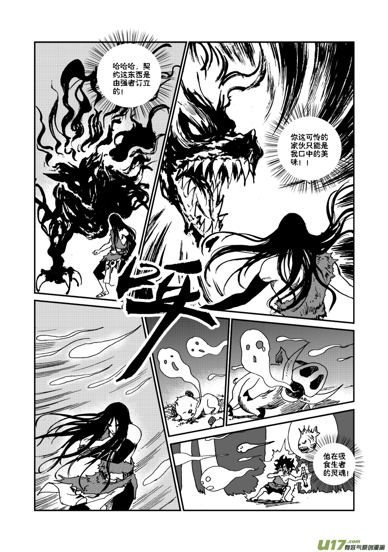 第九十四话 压制-第97话