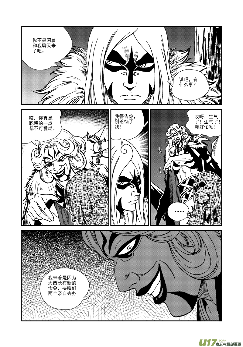 第九十四话 压制-第97话