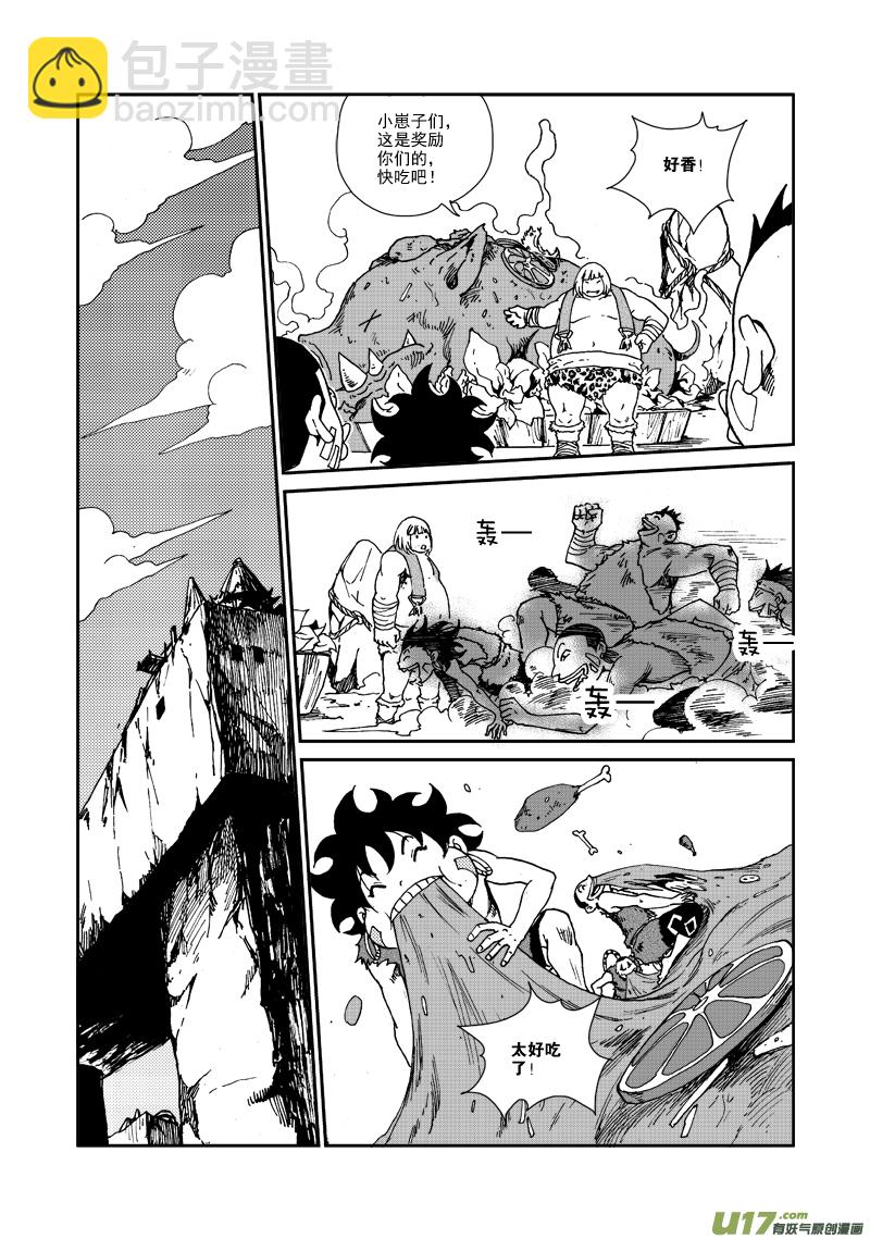 第九十四话 压制-第97话