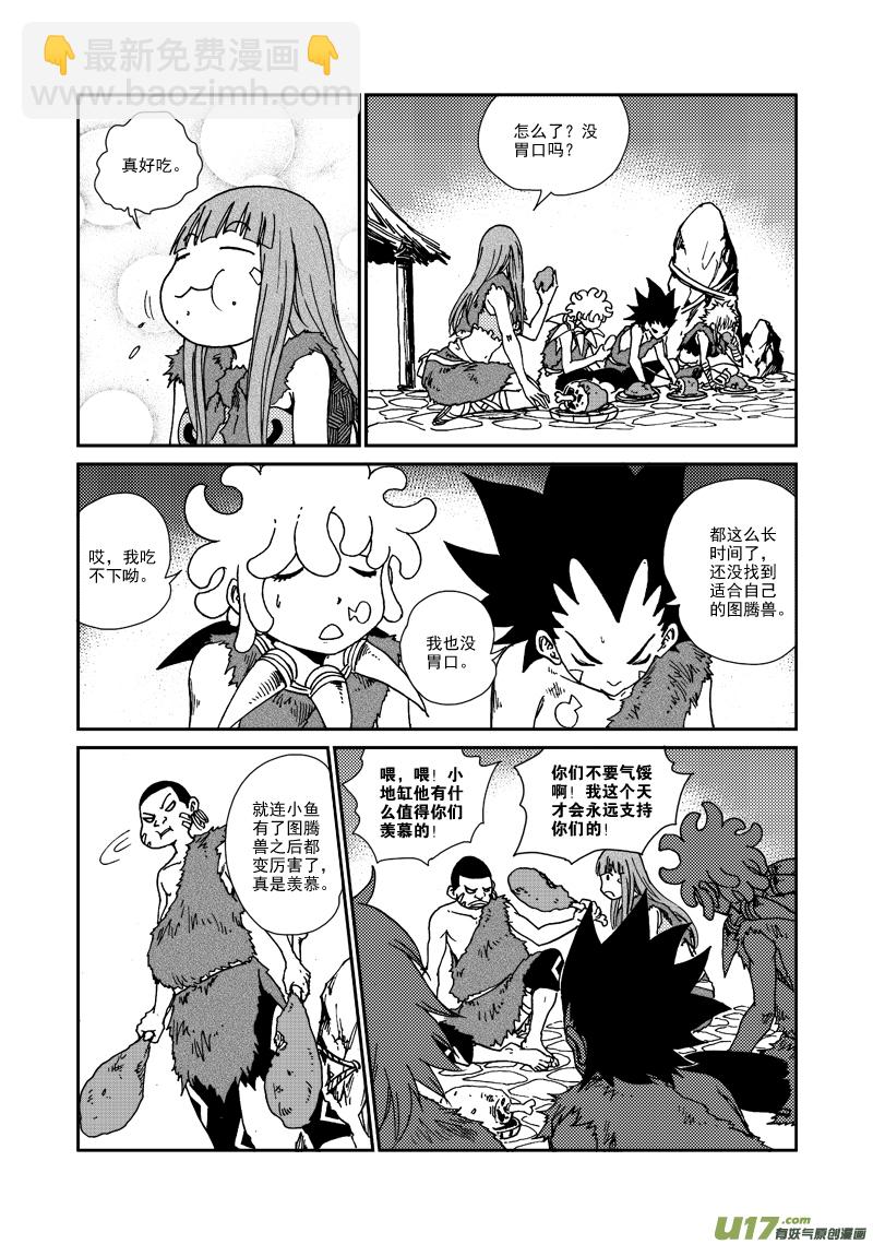 第九十四话 压制-第97话