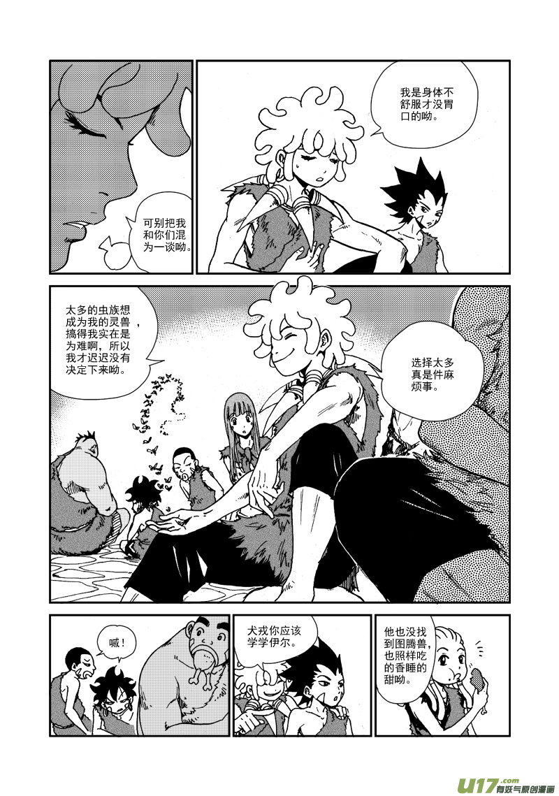 第九十四话 压制-第97话