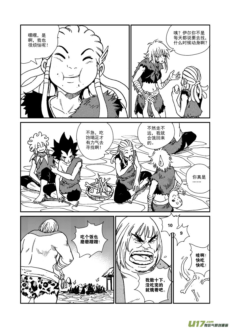 第九十四话 压制-第97话