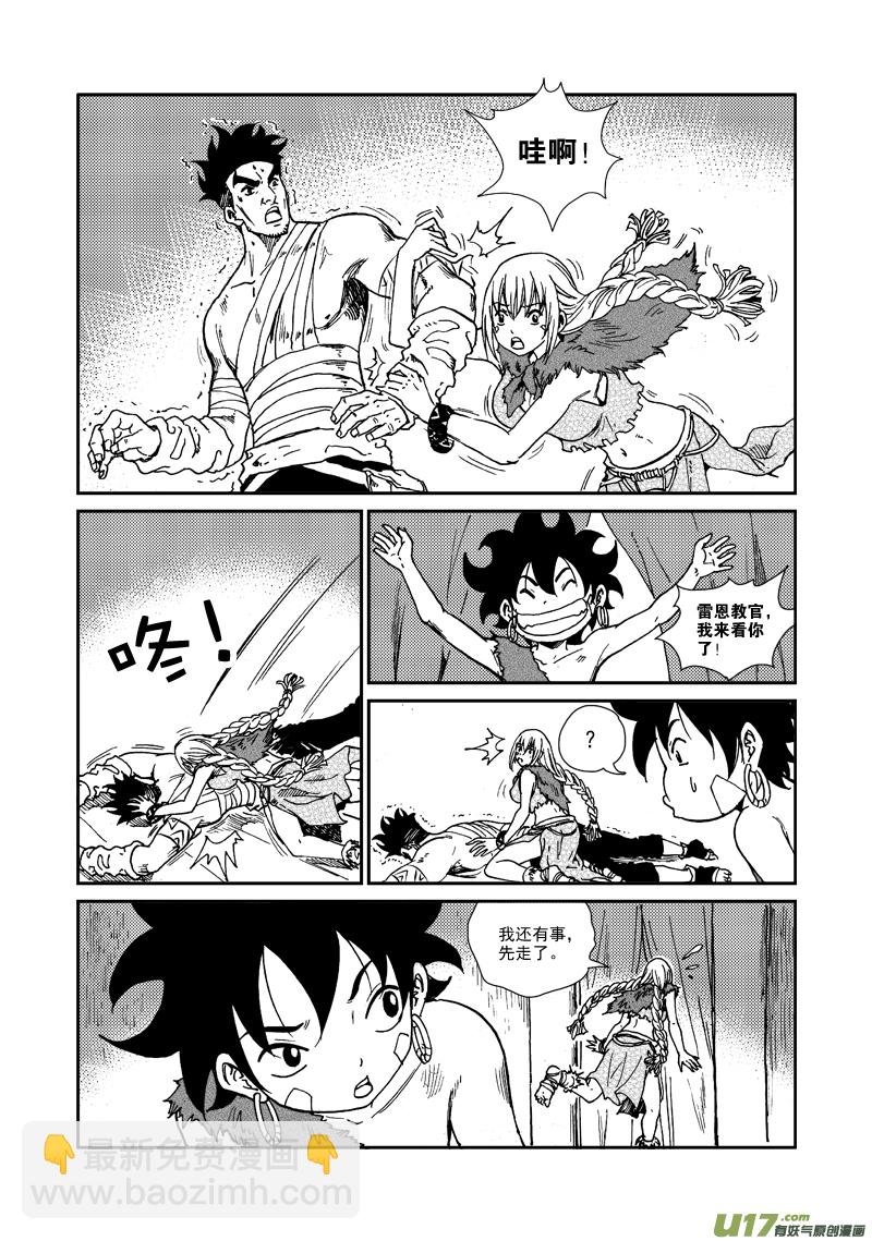 第九十四话 压制-第97话