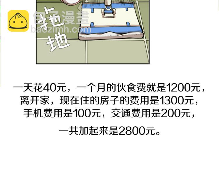 第1话 透视眼镜？(1/3)-第1话