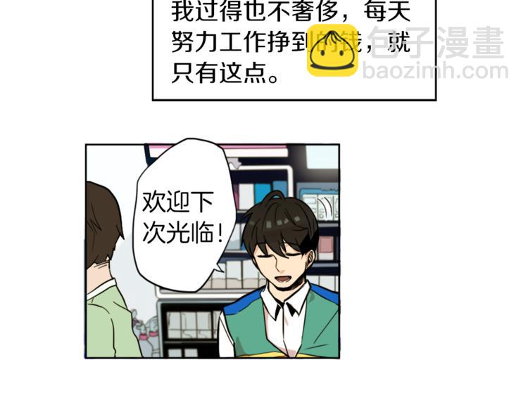 第1话 透视眼镜？(1/3)-第1话