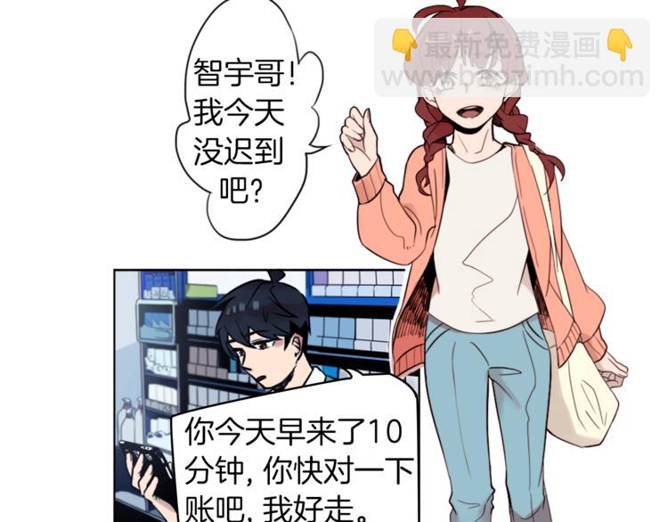 第1话 透视眼镜？(1/3)-第1话